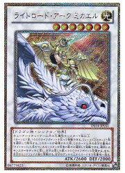 楽天HOBBY SHOP　ファミコンくん遊戯王　　ライトロード・アーク ミカエル（ES）（DS14-JPLS1）