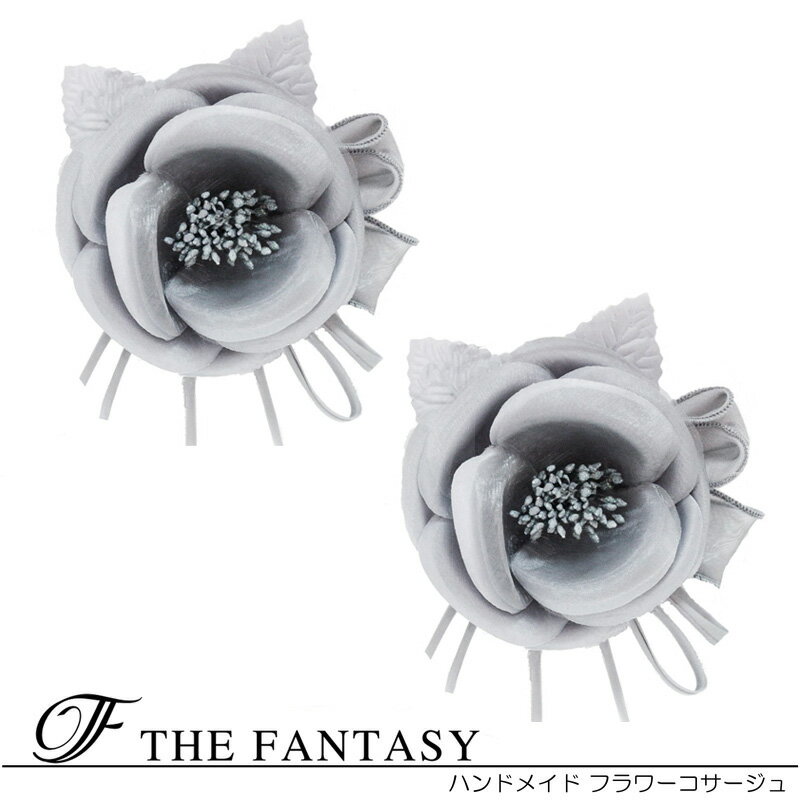 コサージュ 2個セット フォーマル 入学式 卒園式 入園式 在庫一掃セール かわいい シール 贈呈 fh12043gy2set