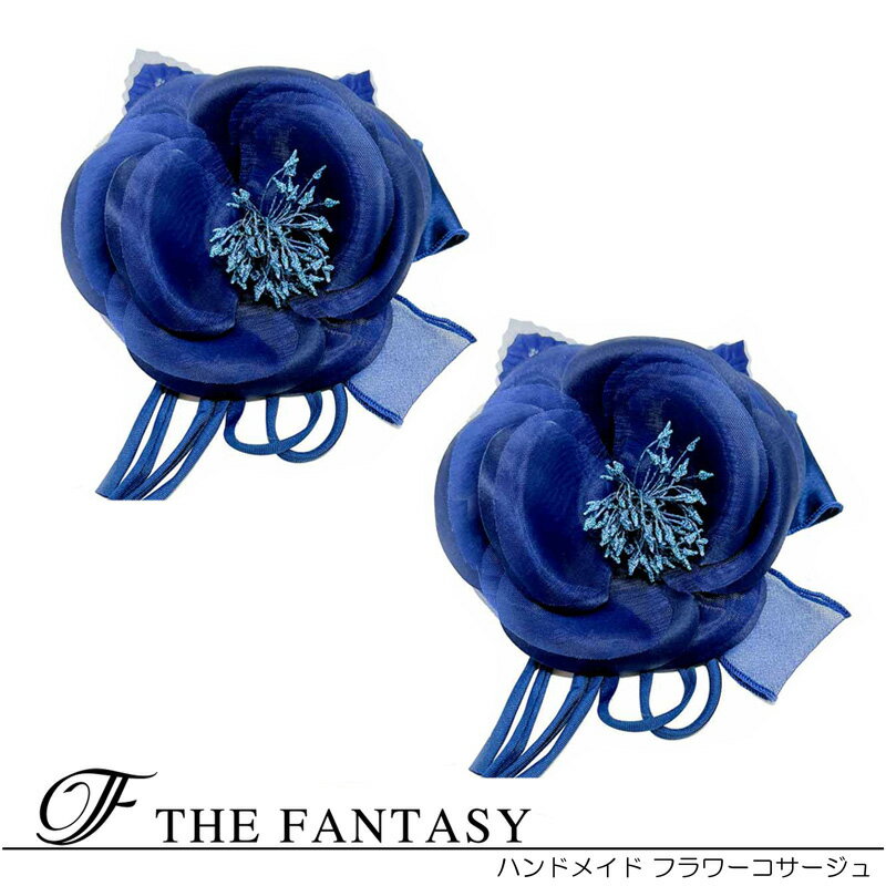 コサージュ 2個セット フォーマル 入学式 卒園式 入園式 在庫一掃セール かわいい シール 贈呈 fh12043ne2set