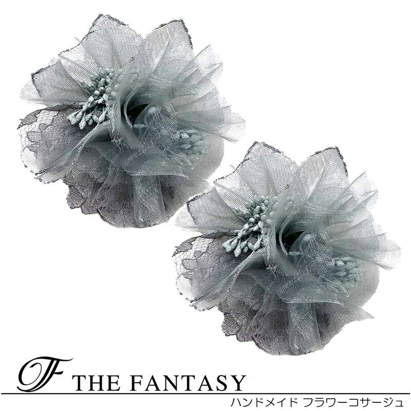 コサージュ 2個セット フォーマル 入学式 卒園式 入園式 在庫一掃セール かわいい シール 贈呈 fh19158gy2set