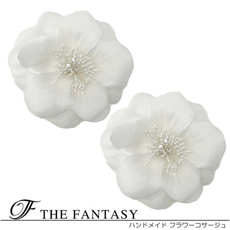 コサージュ 2個セット フォーマル 入学式 卒園式 入園式 在庫一掃セール かわいい シール 贈呈 fh7011we2set