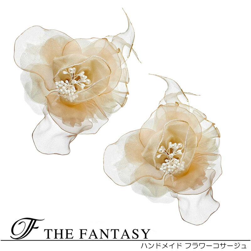 コサージュ 2個セット フォーマル 入学式 卒園式 入園式 在庫一掃セール かわいい シール 贈呈 fh8003bgegd2set