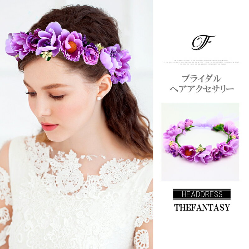 花かんむり 在庫一掃セール ウエディング 花冠 結婚式 二次会 ハワイアン タトゥーシール 贈呈 fhkan001pe