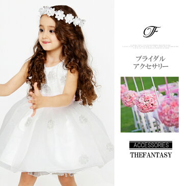 花かんむり 花冠 花かんむり 白 ベールガール ヘッドドレス 髪飾り 子供ウェディングベール ドレス花冠 fhkanwe01a