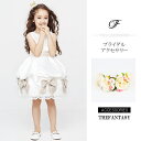 リストレッド 在庫一掃セール ウエディング 結婚式 二次会 ハワイアン タトゥーシール 贈呈 fhrs03cm