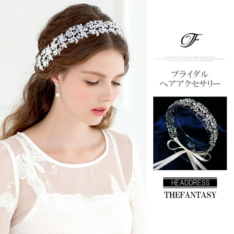 スワロフスキーティアラ ティアラ 結婚式 ウエディング 披露宴 ブライダル tiara 花嫁 髪飾り ftka101sr