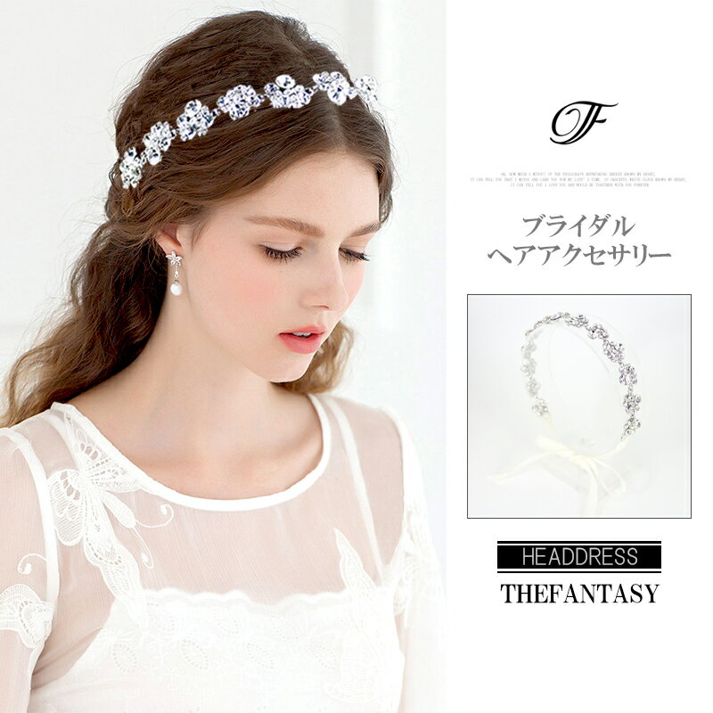 ティアラ 結婚式 ウエディング 披露宴 ブライダル tiara 花嫁 髪飾り 在庫一掃セールプレゼント 贈呈中 ftka102sr