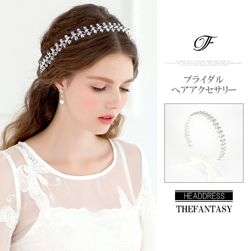 スワロフスキーティアラ ティアラ 結婚式 ウエディング 披露宴 ブライダル tiara 花嫁 髪飾り ftka103sr