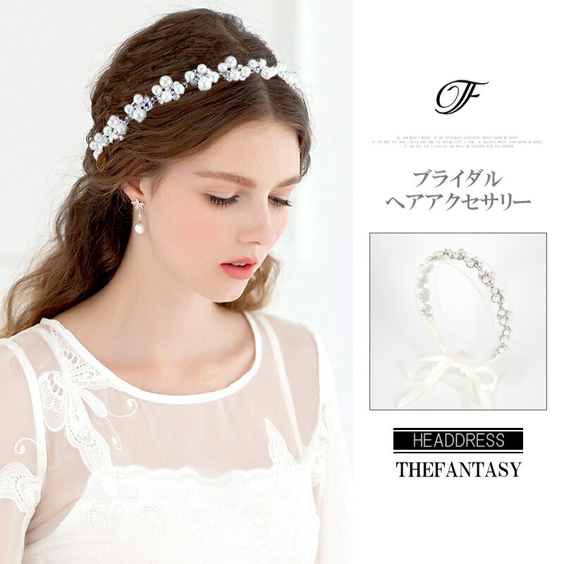 ティアラ 結婚式 ウエディング 披露宴 ブライダル tiara 花嫁 髪飾り 在庫一掃セールプレゼント 贈呈中 ftka105plsr