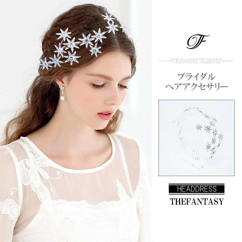 ティアラ 結婚式 ウエディング 披露宴 ブライダル tiara 花嫁 髪飾り 在庫一掃セールプレゼント 贈呈中 ftka108sr