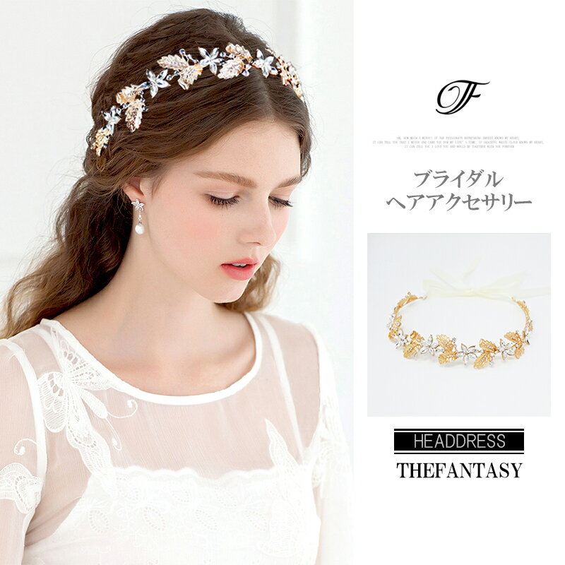 ティアラ 結婚式 ウエディング 披露宴 ブライダル tiara 花嫁 髪飾り 在庫一掃セールプレゼント 贈呈中 ftka113gd