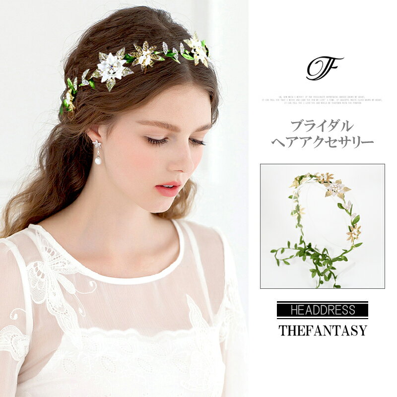 ティアラ 結婚式 ウエディング 披露宴 ブライダル tiara 花嫁 髪飾り 在庫一掃セールプレゼント 贈呈中 ftka114gd