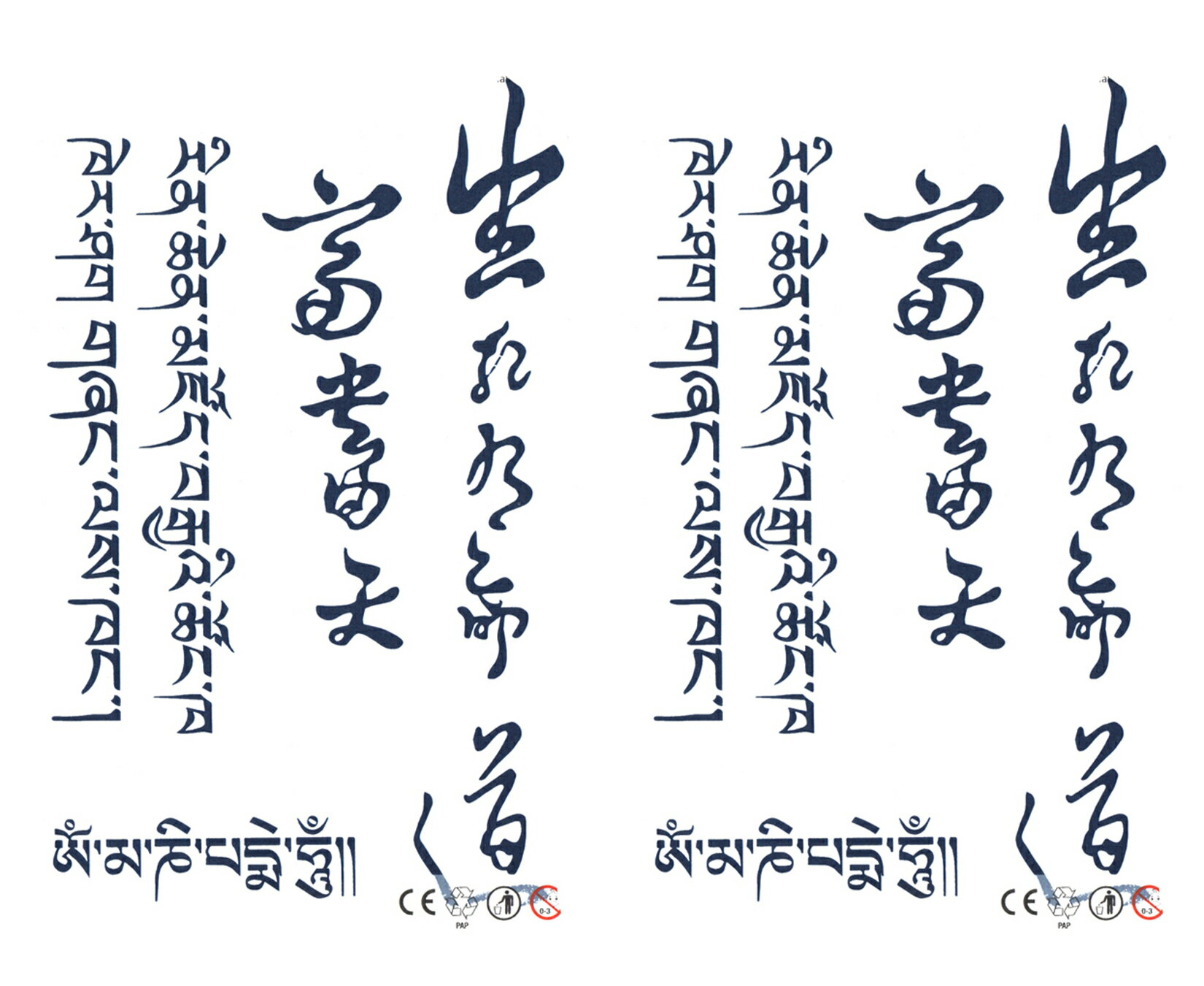 ジャグアタトゥー タトゥーシール 2週間で消えるタトゥー ヘナタトゥー 本物志向 漢字 チベット文字 2枚セット