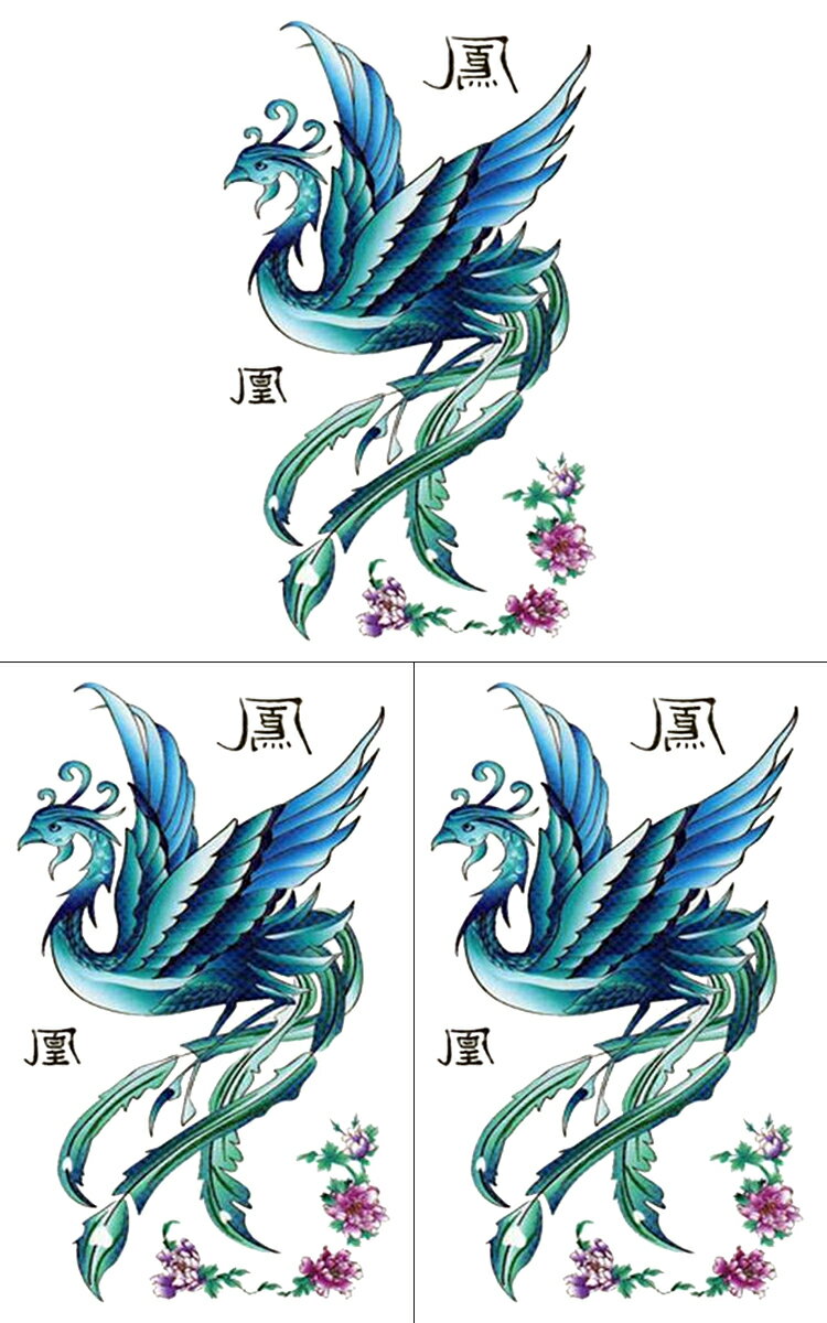 タトゥーシール 動物 鳳凰 hm217 ［通常サイズ・3枚入り］