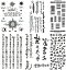 タトゥーシール 英文字 漢字 バーコード ［6種6枚セット+2枚］set225