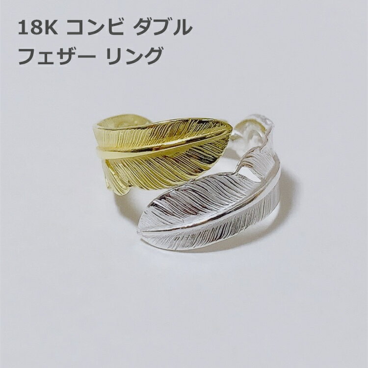 インディアンジュエリー 18K フェザー ジュ...の紹介画像2