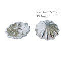 アポロコンチョビーズ シルバービーズ シルバーコンチョ 無垢13.5mm