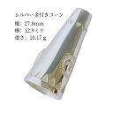 シルバーSVコーン 18金メタル アクセサリー