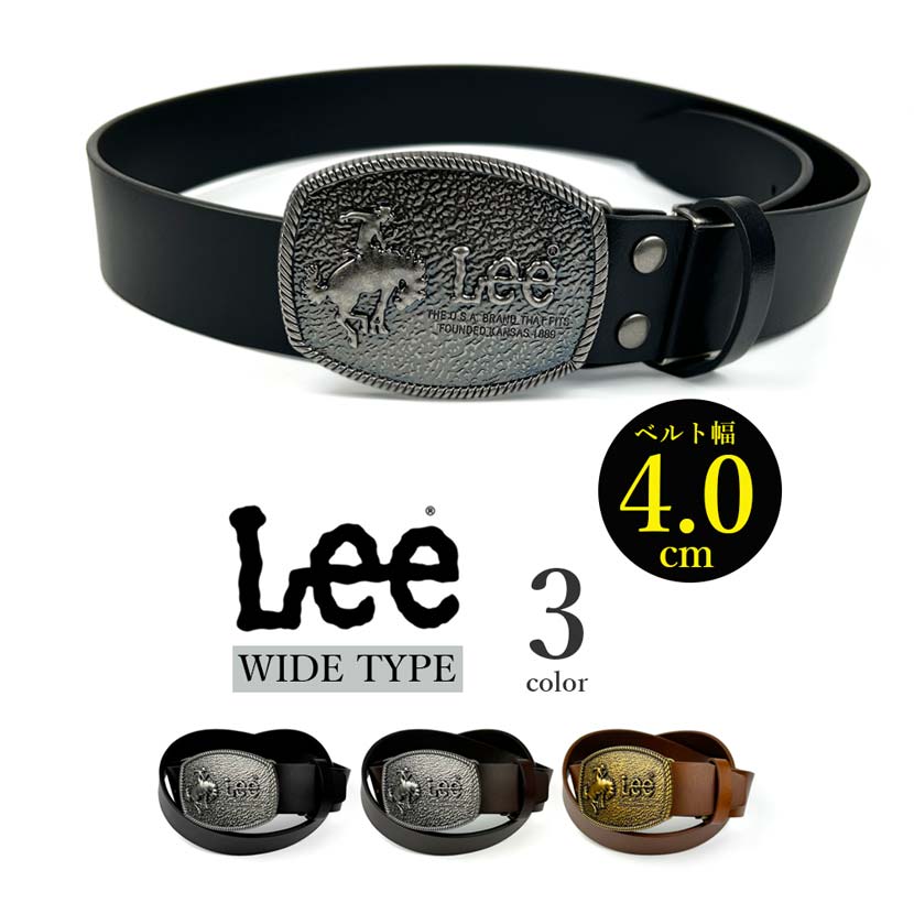 全3色 Lee リー リアルレザー デニムパッチデザインバックル ベルト 幅4.0cm 本革 男女兼用 プレゼント