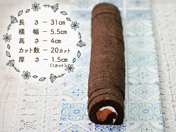 ケーキ 誕生日ケーキ チョコ ケーキ カットケーキ 業務用 業務用ケーキ 大人 冷凍 ロールケーキ チョコレート 冷凍 おやつ デザート 日東ベスト チョコケーキ チョコ＆チョコ 20カット （31cm） auc-fb-create-10002241 F・Bクリエイト サンプル画像3