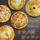 送料無料 惣菜 北海道こだわりチーズピザセット 3枚(マルゲリータピザ220g×2枚、シーフードピザ210g×1枚) /マルゲリータピザ シーフードピザ 北海道産チーズ 冷凍ピザ お取り寄せグルメ ピザパーティー