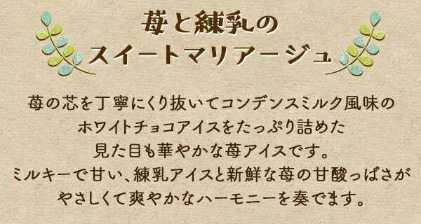 御中元 お中元 2022 暑中見舞い 食べ物 スイーツ プレゼント 送料無料 スイーツギフト かわいい お菓子 子供 個包装 高級 ギフト プチギフト のし対応 アイス おしゃれ ラッピング バースデー 苺 春摘み苺アイス 50粒 業務用 家庭用 アイス イチゴアイス 内祝い