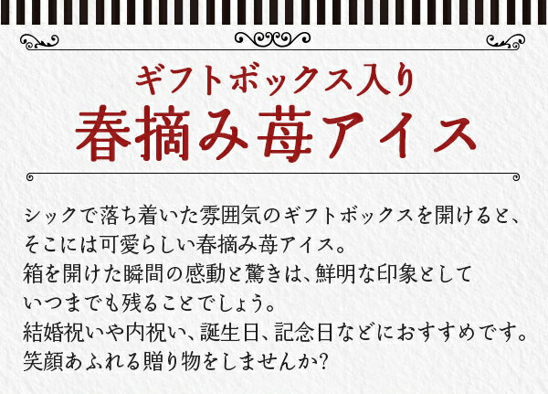 御中元 お中元 2022 暑中見舞い 食べ物 スイーツ プレゼント 送料無料 スイーツギフト かわいい 子供 個包装 高級 ギフト プチギフト のし対応 おしゃれ ラッピング 洋菓子 バースデー アイスクリーム 苺 ギフトボックス 春摘み苺アイス 50粒 業務用 イチゴアイス お菓子