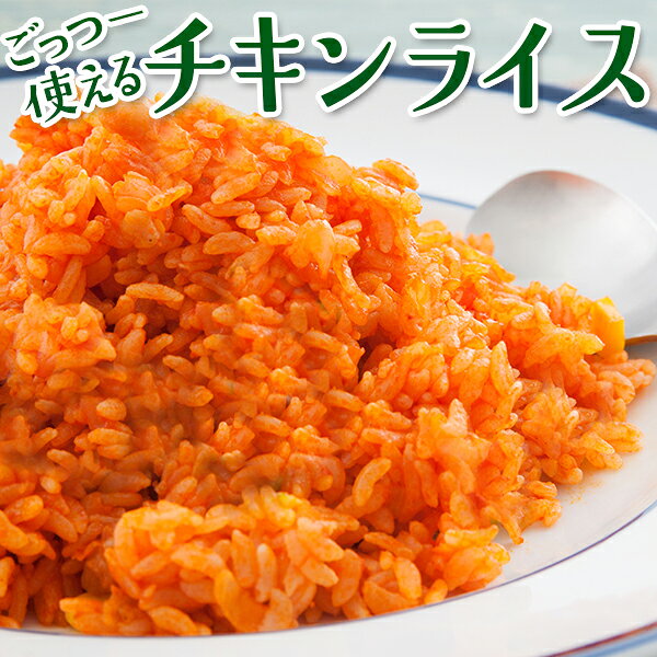 チキンライス ご飯 ライス ごっつー使えるチキンライス 1kg テーブルマーク 食べ物 冷凍食品 お弁当 弁当 オムライス ケチャップライス 食材 おかず 惣菜 業務用 家庭用 auc-fb-create-10002225 F・Bクリエイト サンプル画像2