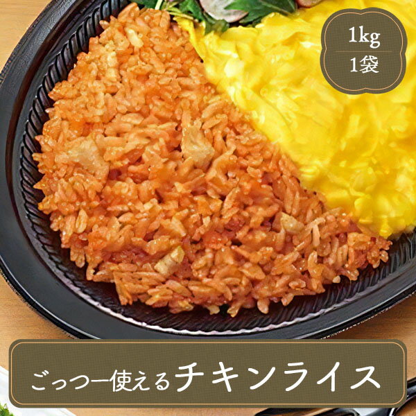 チキンライス ご飯 ライス ごっつー