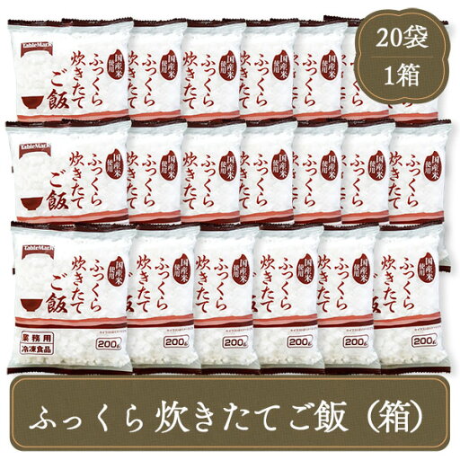 冷凍ご飯 白米 ふっくら炊きたてご飯 業務用 箱 テーブルマーク 米 まとめ買い ごはん レンジ調理 お弁当 冷凍食品 食品 業務用冷凍食品 家庭用 白ご飯 ご飯 冷凍ご飯 白米 ふっくら炊きたてご飯 業務用 箱 テーブルマーク 米 まとめ買い ごはん レンジ調理 お弁当 冷凍食品 食品 業務用冷凍食品 家庭用 白ご飯 ご飯