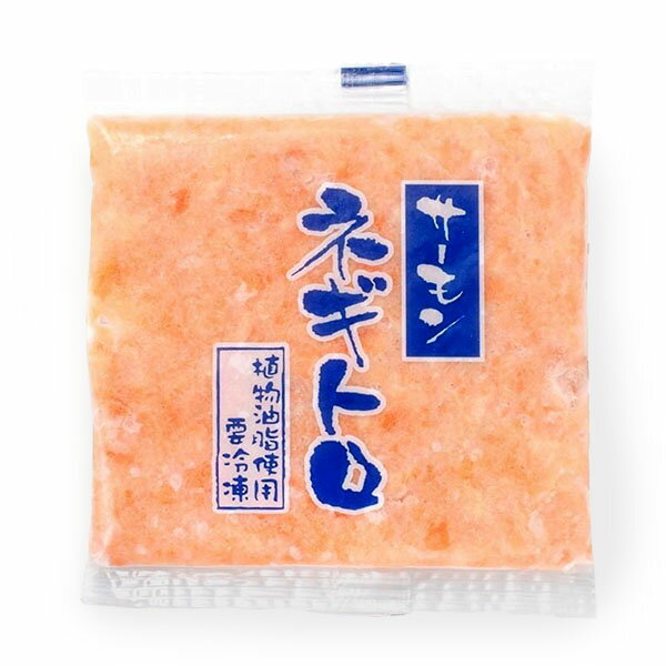サーモン ネギトロ 【80gサーモンねぎとろ/ネギトロ】冷凍食品 食品 業務用 家庭用...