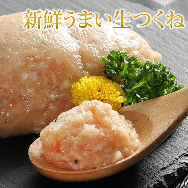 水炊き 鶏つみれ【300g】 鶏 つくね つみれ 冷凍食品 居酒屋 レストラン 食堂 お弁...
