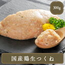 水炊き 鶏つみれ【300g】 鶏 つくね つみれ 冷凍食品 居酒屋 レストラン 食堂 お弁当屋さん カラオケ店 学園祭 移動販売 模擬店 ゴルフ場 お弁当のおかず 夕食 ランチ 昼食 パーティー 食堂 バーべキュー bbq