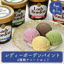 アイス ギフト 送料無料 母の日 スイーツ アイスクリーム 父の日 プレゼント 2025 御中元 お礼 お菓子 御祝い 内祝い アイスセット 手土産 プチギフト...