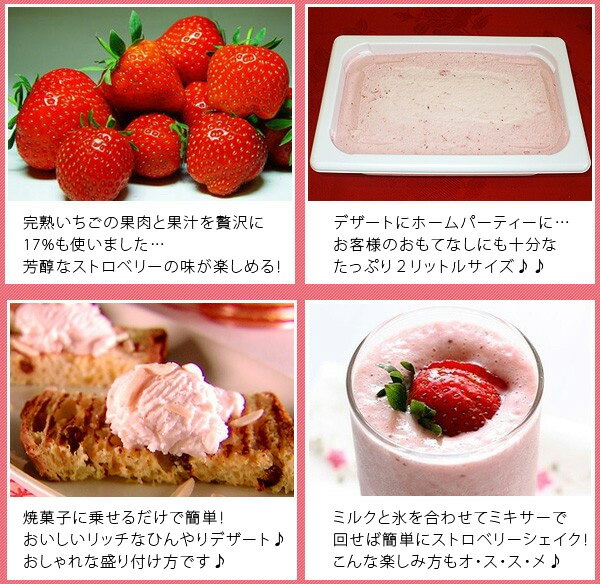 アイスクリーム 業務用 森永 ストロベリーアイスクリーム 2L 苺 スイーツ おやつ デザート 食後 イベント 屋台 学園祭 文化祭 家庭用 居酒屋 子供会 パーティー バザー 屋台 大量注文 バルクアイス 子供