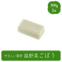 介護食 舌でつぶせる やさしい素材 温野菜ごぼう メディケア食品 マルハニチロ 食品 やわらか食
