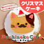 クリスマスケーキ Xmas 2025 予約 楽天 ギフト 猫 ケーキ 送料無料 法人注文 大量注文 22日 チョコ ホ..