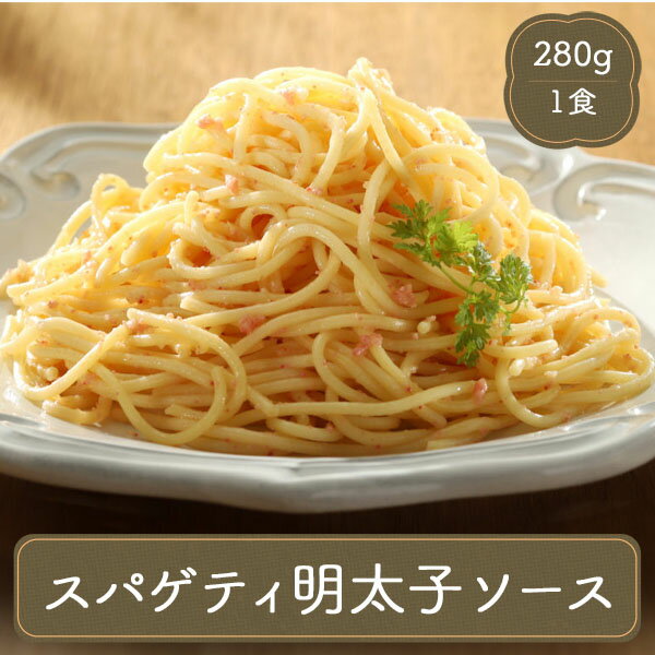 冷凍パスタ ヤヨイサンフーズ オリベート パスタ 明太子スパゲティ 280g スパゲティ 冷凍食品 居酒屋 レストラン 食堂 お弁当屋さん カラオケ店 学園祭 移動販売 模擬店 ゴルフ場 お弁当のおかず 夕食 ランチ 昼食 パーティー 食堂 バーべキュー ヤヨイ食品