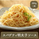 明太子スパゲティ スパゲティ パスタ明太子の旨味とほどよい刺激のパスタ…スパゲティ明太子ソース♪ お子様 にもおすすめ♪ お弁当のおかず お夜食 夕食 ランチ 昼食 パーティー 家族団らんのひと時にぜひご活用ください！ ☆★☆おすすめシーン☆★☆ 居酒屋 レストラン 食堂 お弁当屋さん 洋食料理店 カラオケ店 学園祭 移動販売 模擬店 喫茶店上質な明太子の辛さに、ガーリックとチーズの風味が人気です。クセになりそうな、細麺に絡んだ明太子のプチプチ食感…きざみ海苔や大葉、カイワレ、かつお節…好きなものをトッピングすれば、人気のパスタ店にいるようです。ボリュームもたっぷりで、ランチにもディナーにも大活躍。ときおり無性に食べたくなる味なので、冷凍庫にストックしておきたいですね。 ■調理方法 〇電子レンジ:凍ったままの製品を蒸気口を上にして加熱してください。500w、600wで4分30秒程度が目安です。〇ボイル:沸騰したたっぷりのお湯に凍ったままの製品を袋ごと入れ、7分程度あたためてください。 関連検索ワード spring 祝 祝い 内祝 内祝い お返し 贈り物 おすすめ お中元 御中元 お見舞い お土産 おもてなし 御礼 お礼 誕生日 お供え 敬老の日 贈答 プチギフト ギフト 手土産 お取り寄せ 寒中見舞い 帰省 記念品 結婚内祝い 結婚祝い 結婚式引き出物 個食 七五三 老舗 就職祝い 出産内祝い 出産祝い 食品 暑中見舞い 女子会 進学祝い 新築内祝い 成約記念 粗品 通販 手土産 入園 入園祝 人気 パスタ プレゼント 麺 来場記念 冷凍食品 ランキング