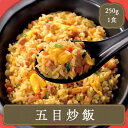 チャーハン 五目炒飯 250g 味の素 冷凍チャーハン 冷凍