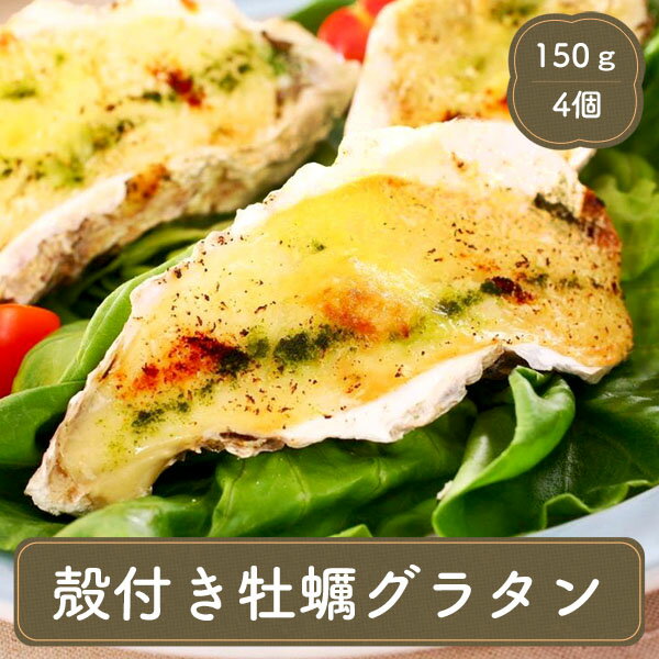 グラタン 牡蠣グラタン カキグラタン37g×10個 オードブル 冷凍食品 お弁当 弁当 食品 食材 おかず 惣菜 業務用 家庭用 ご飯のお供 国産 食べ物のサムネイル
