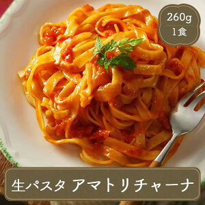 オリベート パスタ 生パスタ アマトリチャーナ 冷凍食品 食品 食材 業務用 家庭用 国産 ヤヨイ食品 食べ物