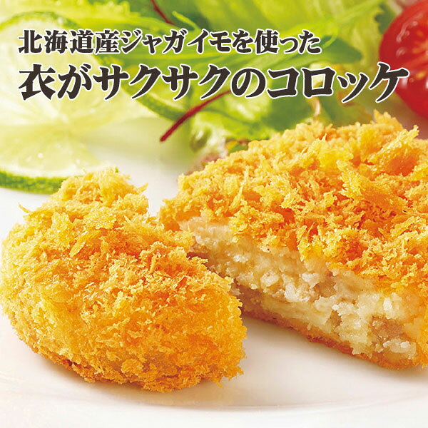 コロッケ 衣サクサク牛肉コロッケ【70g×10個】 ニチレイ 牛肉入り 冷凍食品 お弁当 弁当 食材 おかず 惣菜 業務用 家庭用 ご飯のお供 食べ物 業務用冷凍食品 auc-fb-create-10000681 F・Bクリエイト サンプル画像3