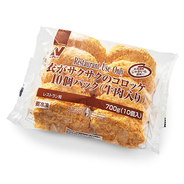 コロッケ 衣サクサク牛肉コロッケ【70g×10個】 ニチレイ 牛肉入り 冷凍食品 お弁当 弁当 食材 おかず 惣菜 業務用 家庭用 ご飯のお供 食べ物 業務用冷凍食品 auc-fb-create-10000681 F・Bクリエイト サンプル画像2
