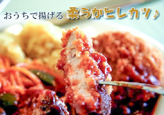 三元豚ヒレカツ 30g 20枚 トンカツ 冷凍食品 お弁当 弁当 食品 食材 居酒屋 おかず...