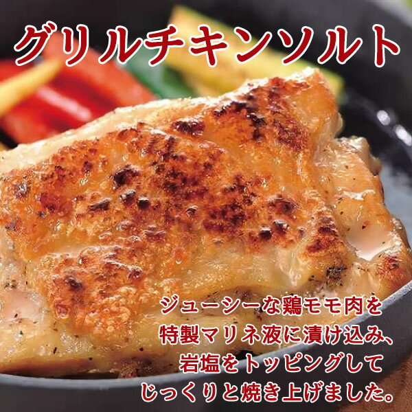 オードブル グリルチキン ソルトプレーン（120g×6個）チキン パーティー 冷凍食品 お弁当 弁当 食材 食品 おかず 惣菜 業務用 家庭用 ご飯のお供 味の素 食べ物