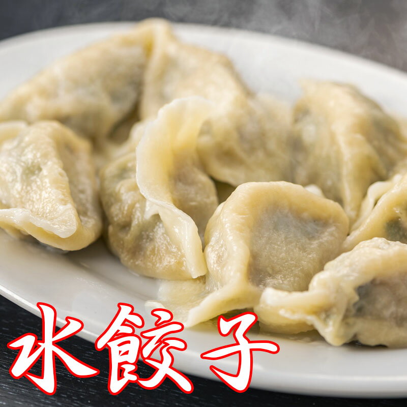 水餃子 餃子【20g水餃子×15個×2袋】冷凍食品 お弁当 弁当 食品 食材 おかず 惣菜 業務用 家庭用 ご飯のお供 国産 八洋食品 食べ物 2