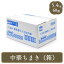 中華ちまき 90g ×60個 (1箱・6袋) 日本食研 ちまき 中華料理 業務用 冷凍食品 箱販売 居酒屋 レストラ..