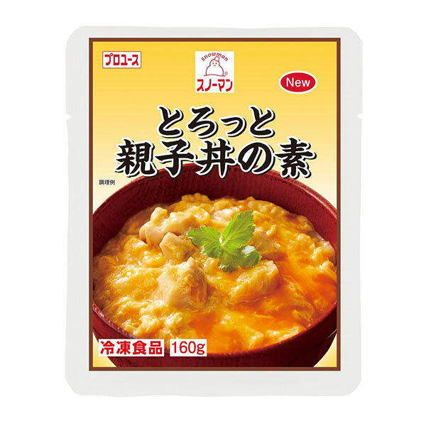 冷凍食品 お弁当 弁当 食品 食材 居酒屋 おかず 惣菜 業務用 家庭用 ご飯のお供 イベント 子供会 パーティー 文化祭 学園祭 模擬店 バザー 屋台 大量注文 親子丼 160g キューピー