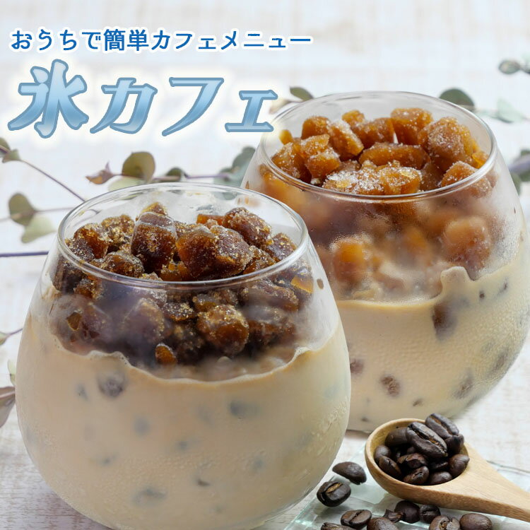 アイス 送料無料 夏 ギフト プレゼント スイーツ 氷カフェ アイスライン コーヒー 無糖 お祝いギフト お菓子 アイス 氷 ドリンク 氷コーヒー 6箱 セット